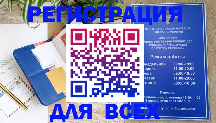 прописка для военкомата в Сосновке