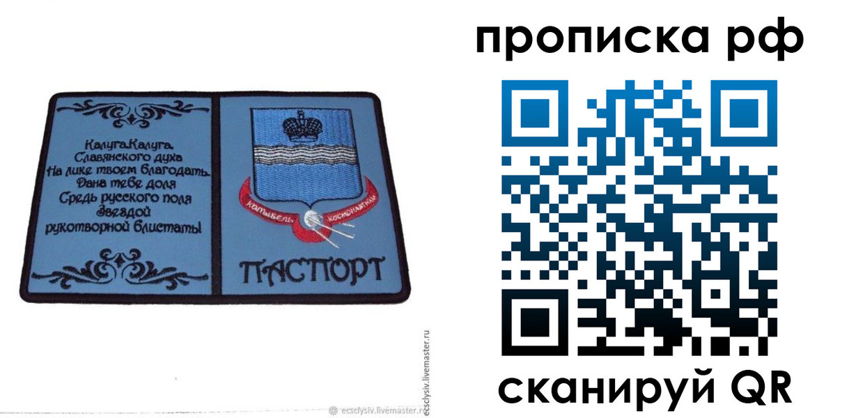 регистрация для школы в Сосновке