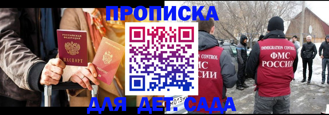 временная регистрация для всех в Сосновке