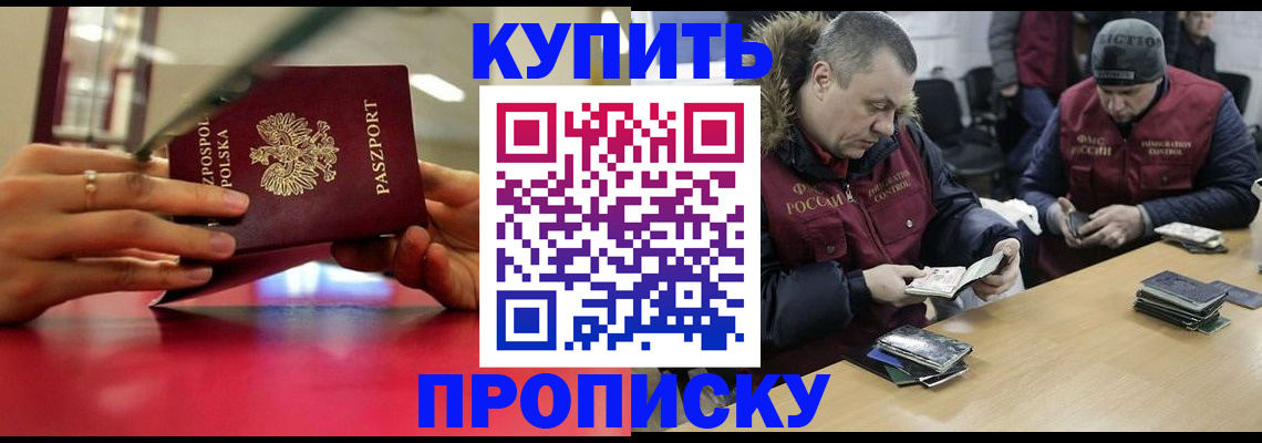 временная регистрация госуслуги в Сосновке