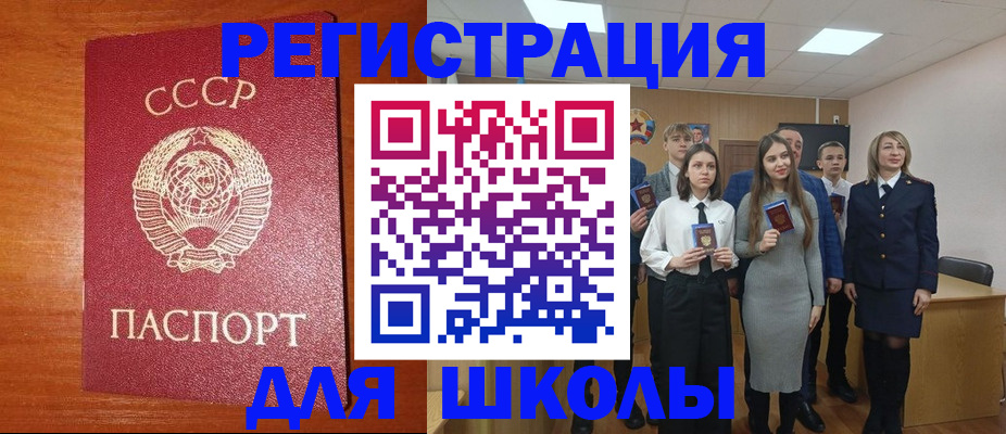 прописка для работы в Сосновке