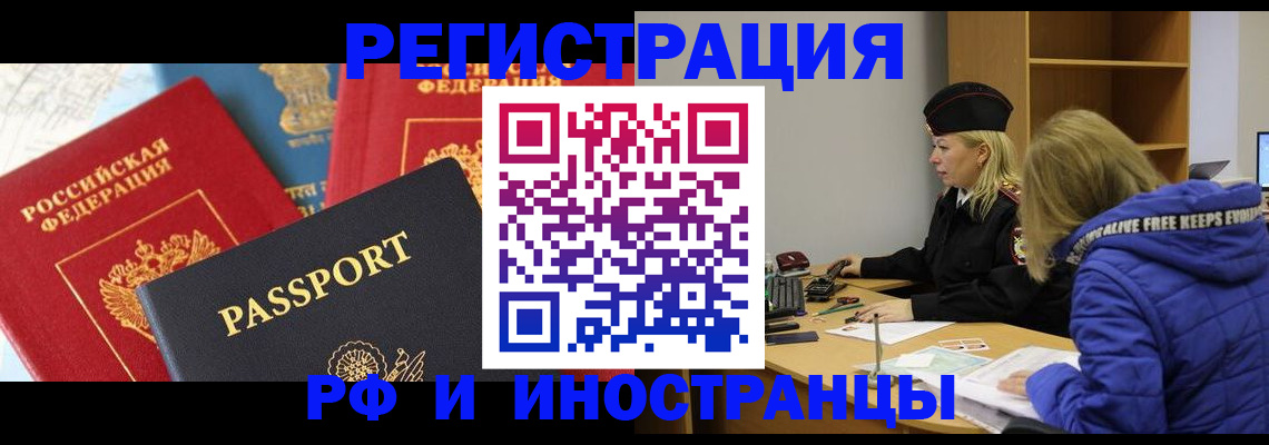регистрация в Сосновке