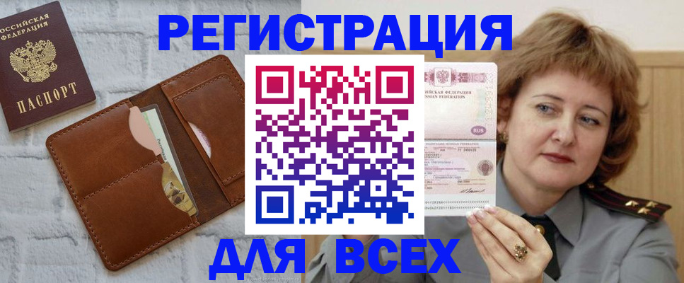 временная регистрация 2025 в Сосновке