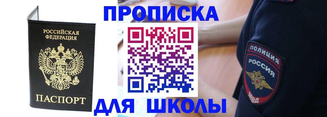 временная регистрация собственник в Сосновке