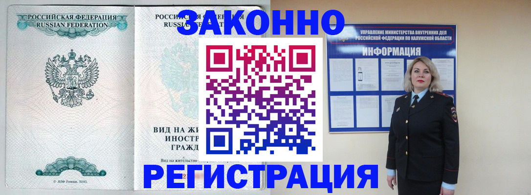 прописка регистрация в Сосновке