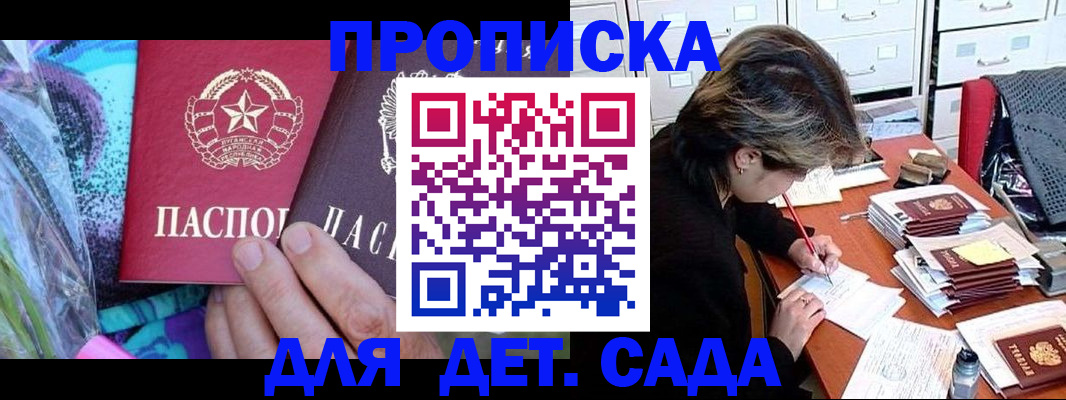 регистрация для школы в Сосновке